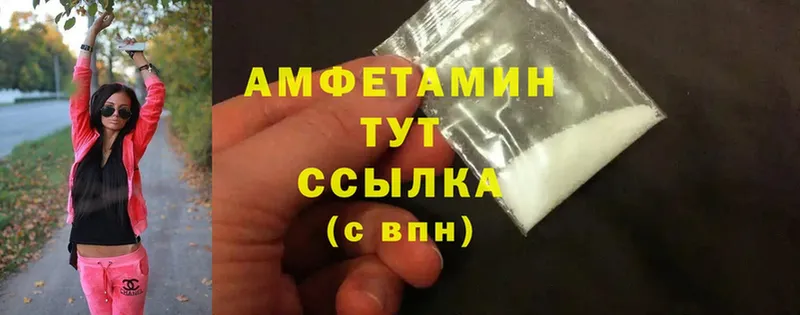 Amphetamine 98%  где купить наркоту  Пыталово 