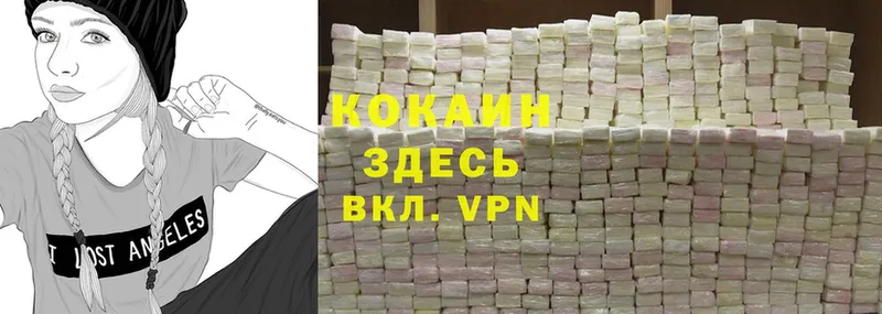 КОКАИН VHQ  купить   кракен зеркало  Пыталово 