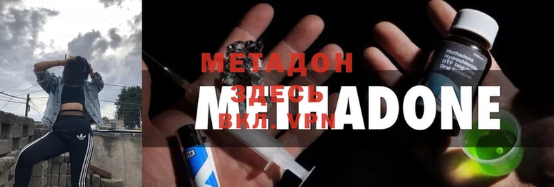 Метадон methadone  Пыталово 